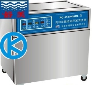 昆山舒美超聲波清洗器KQ-A1000KDE(已停產(chǎn))