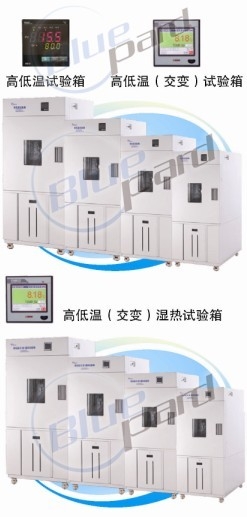 上海一恒高低溫試驗(yàn)箱BPH-120B