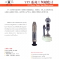 上海黃海藥檢片劑硬度計YPJ-200B（已停產(chǎn)）