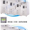 上海一恒高低溫（交變）濕熱試驗(yàn)箱BPHJS-500C