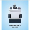 上海嘉鵬高強(qiáng)度紫外分析儀UV-2000