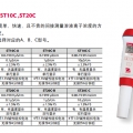 奧豪斯測(cè)試筆電導(dǎo) ST10C-A