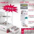奧豪斯電子天平EX225D/AD-半微量天平 美國原裝進(jìn)口